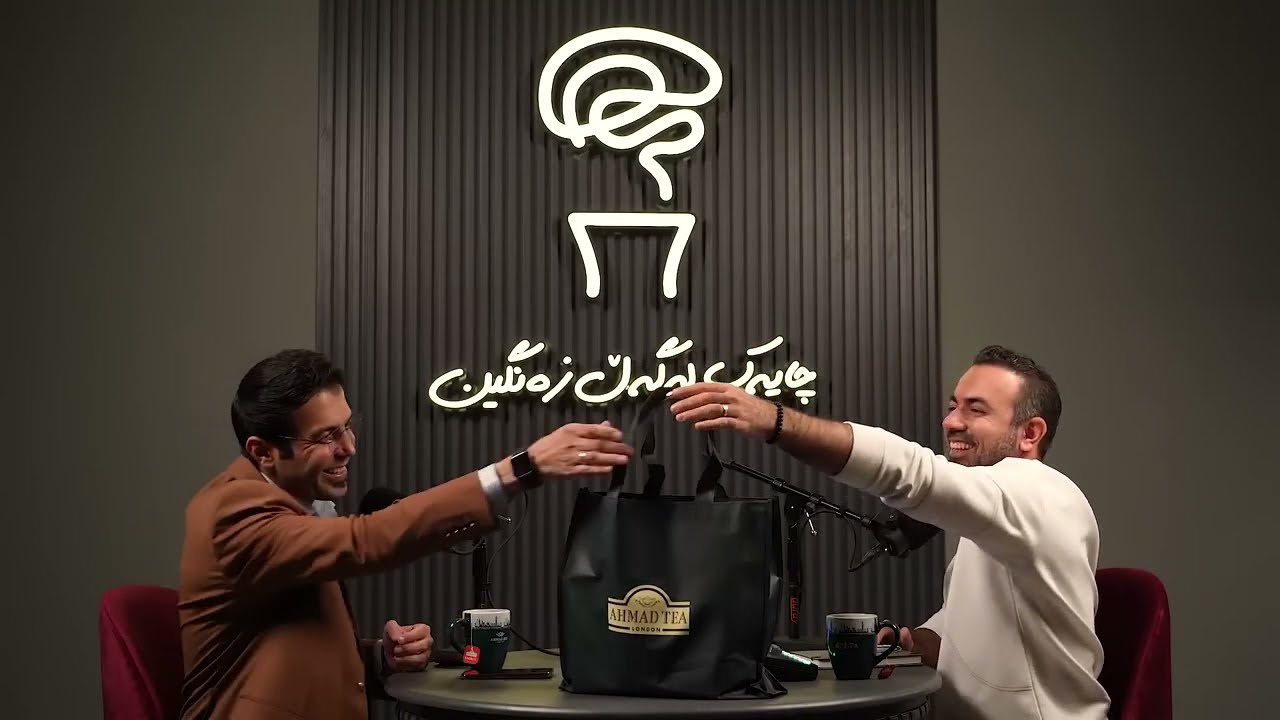#پەیوەندی #پۆدکاست چایەک لەگەڵ زەنگین و یادگار فایەق