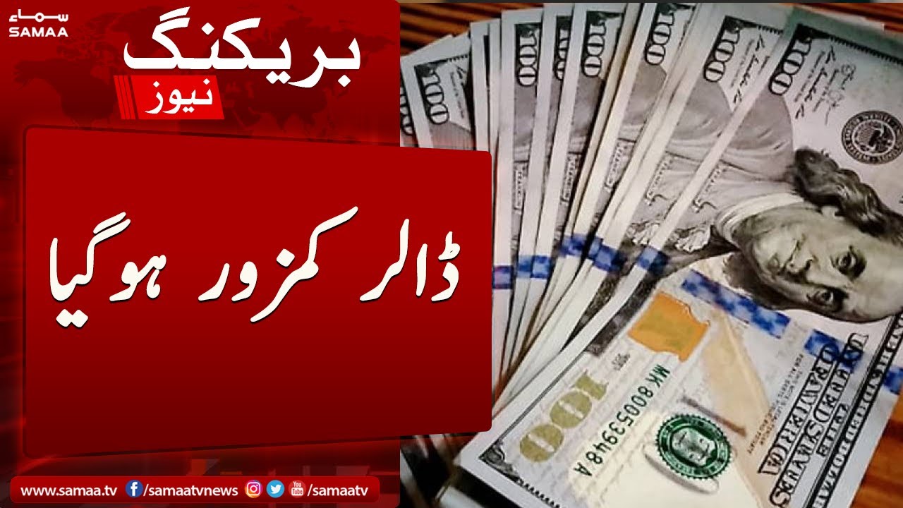 Dollar Loses Strength Against Rupee 29 September 2022 YouTube dollar-loses-strength-against-rupee-29-september-2022-youtube