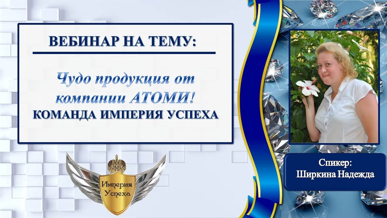 Чудо продукция от компании Атоми - YouTube