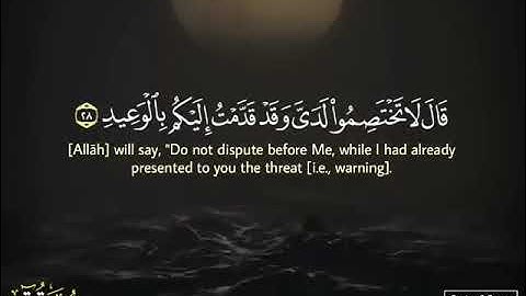 ﴿ وجاءت سكرة الموت بالحق ذلك ما كنت منه تحيد ﴾ تلاوة نادرة من #سورة_ق للشيخ #المنشاوي | Qu'ran