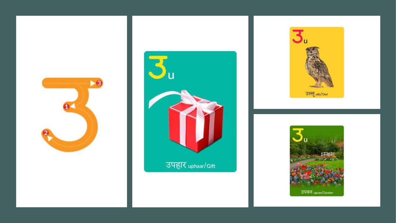 How to Write Hindi letter उ in Easy Steps - YouTube