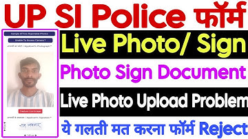 UP SI Live Photo Sign Upload Problem  ll Upload Photo Sign Document In UP SI Police Form 2025 Kaise 