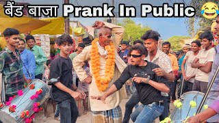 मौसा आ गए || ढोल बैंड बाजा Prank In Public 😂 || मेहरारू मिलल गाय || Best Prank 2023 || Ritik Jaiswal