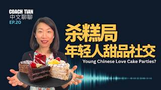 HSK3-4 |new trend in China Learn Chinese FAST &amp; EASY Listening Podcast Learn Chinese with News