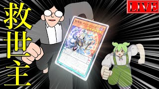 【マスター３～】今日は何の日か知っていますか？【メタルフォーゼランクマ＃１５ 遊戯王マスターデュエル】
