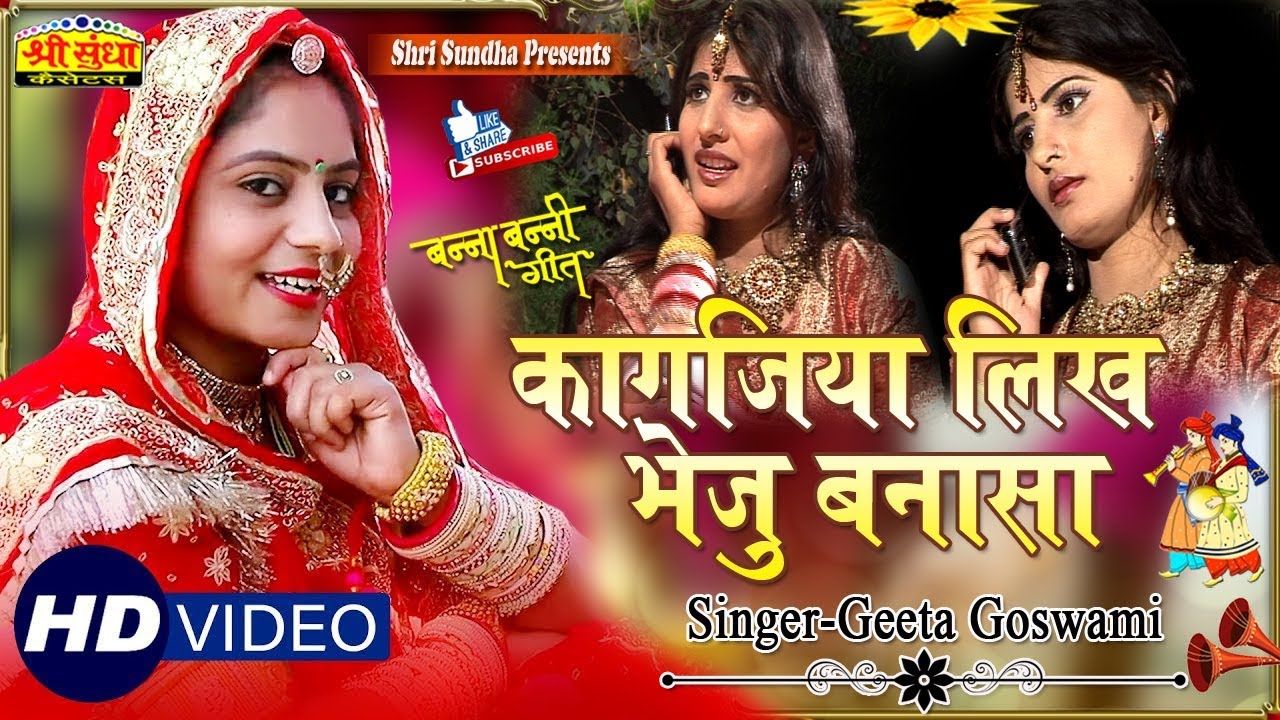 Geeta Goswamis superhit marriage song Write the papers and send them to Banasa Rajasthani Vivah Song 2019  must listen