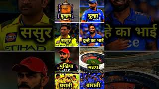 IPL 2025 love marriage trophy#ipltrophy #ipl #memes #virat #msdhoni#rohit #kohli #iplfans