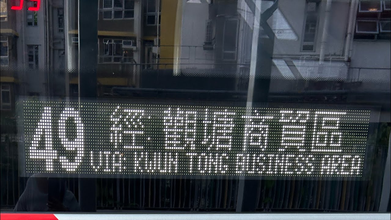 【下繁車】KMB - 49