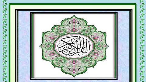 سورة يس كاملة تلاوة فضيلة الشيخ محمد جبريل حفظه الله
