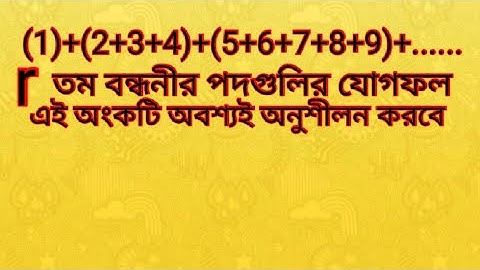 সমান্তর ও গুনোত্তর প্রগতি/ap and gp /class 11/sn dey book solution/wbchse #sndeymath1