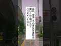 ブラック企業を労働基準監督署に通報したのがバレたらYouTube