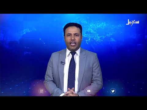نشرة الأخبار الرابعة مساءً 17-2-2025