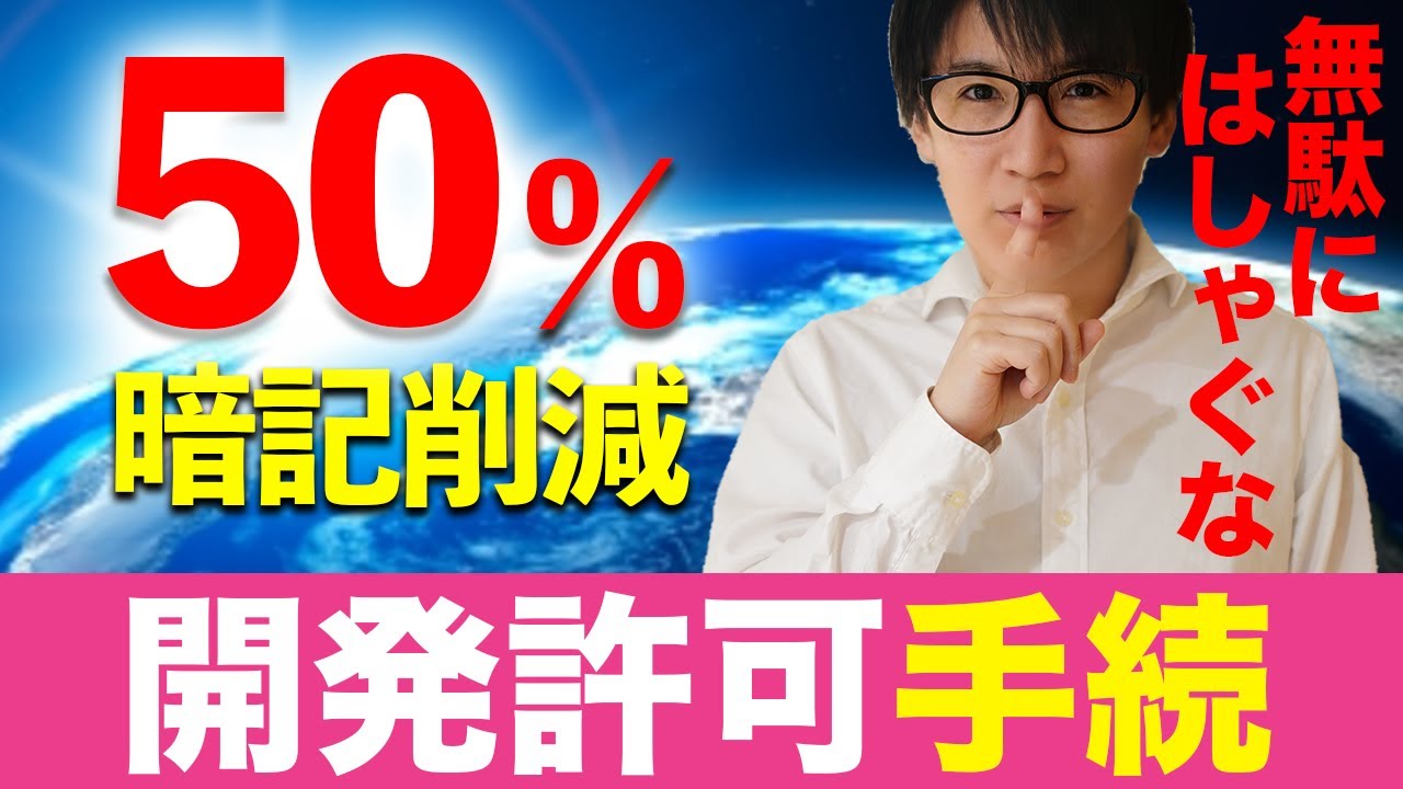 大学 ゆー 宅 建 き 宅地建物取引士＜国＞を目指せる大学・短期大学（短大）一覧(95校)【スタディサプリ 進路】