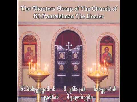 ღმერთი უფალი / Gmerti upali