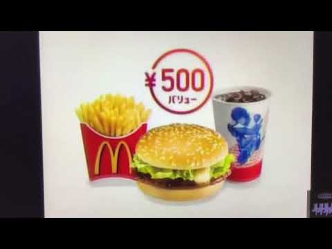 【CM】マクドナルド　バリューセット 500円バリュー「アレコレソレ」【2005年】【平成17年】