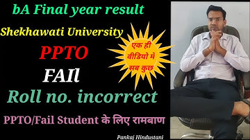 BA final year result issue | pdusu result BA 3rd year | PPTO/Fail student solution | bA final result