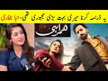 Hiba Bukhari Tells About Humrahi Drama | Humrahi Episode 15 | Humrahi Episode 16 Promo | Humrahi Ost