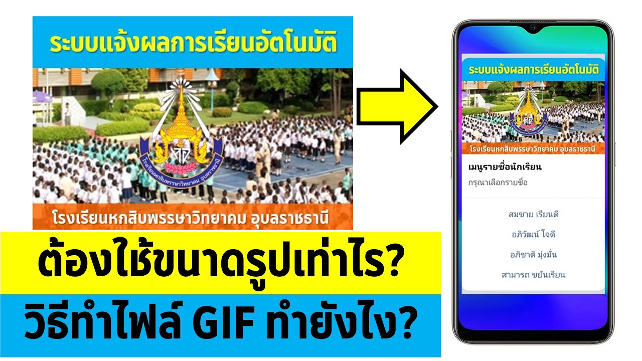 EP 12 การทำ Line Chat BOT การกำหนดขนาดภาพและการทำภาพเอนิเมชั่น GIF