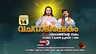         February 14 2026  Fr Daniel Poovannathil