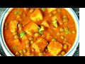 Motor and aloo and  paneer recipe easy way to make it crazykabita