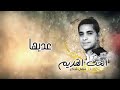 فضل شاكر عديها