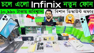 infinix Smart 8 pro🔥 infinix mobile phone price in BD 2024 || infinix official mobile price in BD