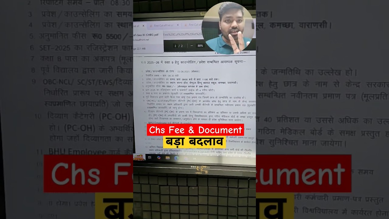 Chs Fee 2025 | Chs 2025 counselling documents| Chs admission fee for class 9 