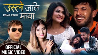 Anju Panta New Nepali Song 2078 - Usle Jati Maya | Ramesh Raj Bhattarai Ft. Subesh, Rekha By R Audio