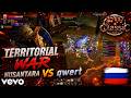 [ PW CLASSIC RU ] Nusantara VS qwert TW 23-08-2024 | PWCLASSIC.NET