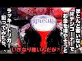 ほとんどお客がいない甘デジコーナーでお金を増やそうとラッキートリガー狙ってみたらいきなり熱い展開きたので海物語打つ軍資金を増やしてみる。【Pルパン三世 ONE COLLECTION 100ver.】