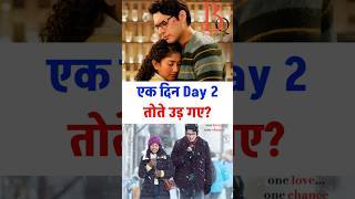 Ek Din Day 2: kitni hui kamai? kaafi bura haal?