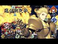 FGO Grand Recognition Battle Gilgamesh Boss Fight Gilgamesh 3 Turn Kill