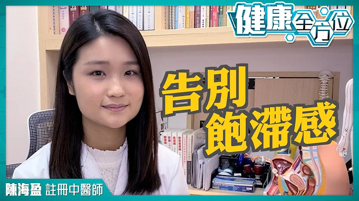 【on.cc東網】醫健：過年食滯咗？中醫教沖簡易消滯茶 - 天天要聞