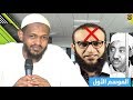 الرد على الإخواني عبدالله الشريف وشيخه سيد قطب موثق الجزء الأول للشيخ مزمل فقيري 2019