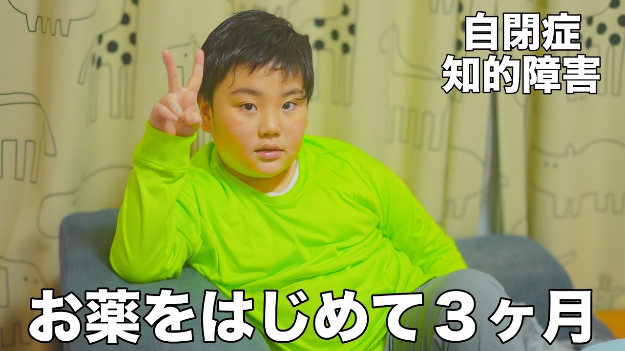 【自閉症＋知的障害】服薬後、最近のはるの自傷について