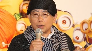 笑福亭鶴瓶、かつら姿で登場！天海祐希は大ウケ「額が狭すぎる」　劇場版アニメ「ミニオンズ」吹き替え版完成報告会見3　#Shofukutei Tsurube　#Minions