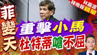 Duterte Posts 'Everything I Did Was for the Country' After Court Appearance, Quotes Poem 'Invictu...