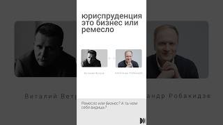 Кто ты в профессии ремесленник, предприниматель или партнёр?