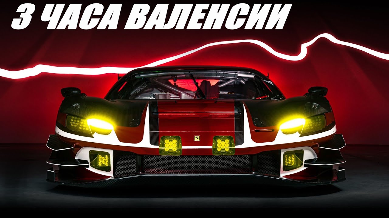 Презентация новой феррари