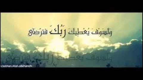 السورة التى اذا قراتها وانت مهموم اتاك الفرج كفلق الصبح عائض القرني