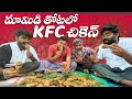    kfc    village cooking  my village show