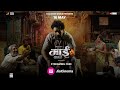 MAAI | Official Trailer #Dinesh Lal Yadav #Aamrapali Dubey | Streaming Free on Jio Cinema |16th May