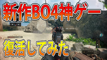 【BO4 実況】 奈々様ファンが行く 新作FPSで復活してみた！！part 1   ドミネーション【ななか】