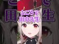「そんなに食べたら太るぞ」って言うのやめてもらっていいですか? #shorts #にじさんじ #apex