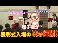 【雅子さま衝撃の語学力】仏・中・哥・英・米5カ国要人から話しかけられた次の瞬間…!雅子様の一言に世界が絶句
