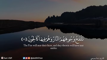 سوف تعيد المقطع من جمال التلاوة   أجمل تلاوات القارئ اسلام صبحي