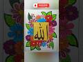 #allah #subhanallah #artbyahsan