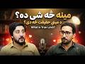 What Is Real Love? | Deep Podcast Conversation | Omaid Anjaan