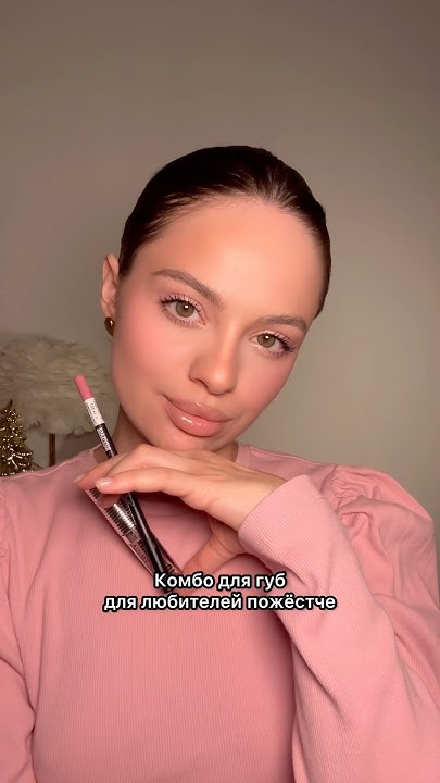 ФИЛЛЕРЫ ПО ЦЕНЕ ЧАШКЕ КОФЕ?🤔 #макияжгуб #блеск #косметика #макияж #мейк ...