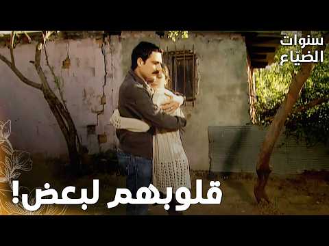 مسلسل سنوات الضياع مقطع من الحلقة 140   يحيى ولميس ما عاد قدروا ينكروا حبهم